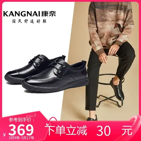 康奈男鞋商务休闲时尚春季新款软底真皮系带男士纯色上班工作皮鞋商品大图