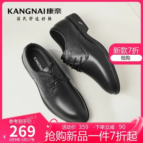 康奈男鞋春季新款真皮商务正装系带德比鞋男士办公室防滑耐磨皮鞋商品大图