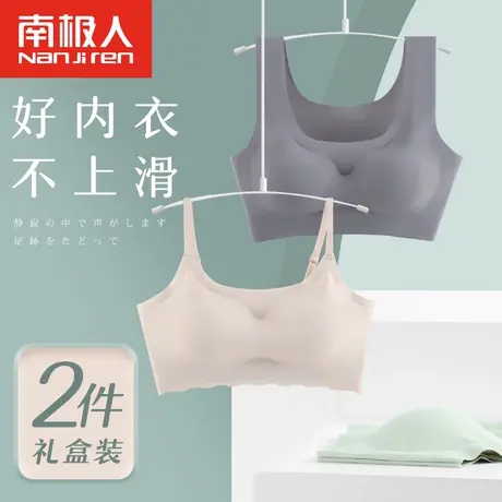 南极人无痕内衣女无钢圈小胸聚拢运动背心式大码胖MM少女薄款文胸图片