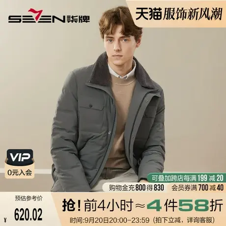 柒牌男士2023冬新款白鸭绒羽绒服时尚休闲中青年保暖可拆卸领外套图片