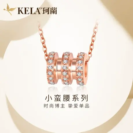珂兰钻石 18k玫瑰金小蛮腰项链钻石吊坠女群镶挂坠INS风项坠定制图片