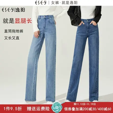 逸阳不易掉色牛仔直筒裤女2023秋新款高腰显瘦宽松窄版拖地阔腿裤图片