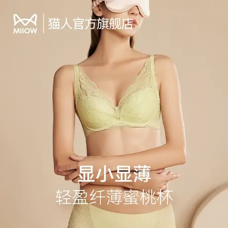 猫人大胸显小内衣女法式蕾丝性感文胸薄款收副乳防下垂无钢圈胸罩图片