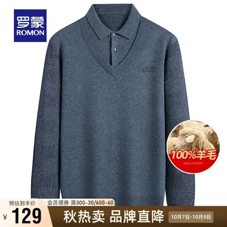 【直降】【纯羊毛】罗蒙男士时尚休闲毛衣2023秋冬商务保暖针织衫商品大图