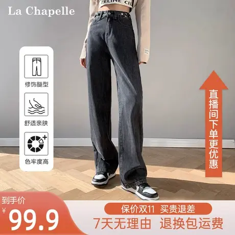 拉夏贝尔高腰阔腿牛仔裤女宽松2023春秋季新款显瘦小个子直筒长裤图片