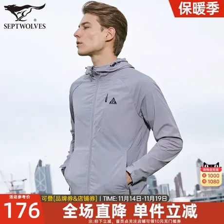 B七匹狼男士夹克2023春季新款连帽冲锋衣薄款运动服休闲防晒衣男图片