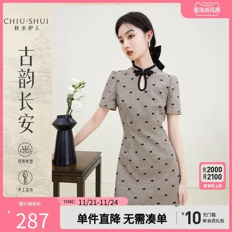 秋水伊人A版改良新中式旗袍连衣裙2023年秋季新款女收腰格纹裙子图片