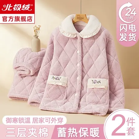 三层加厚夹棉睡衣女冬季新款珊瑚绒保暖大码秋冬法兰绒家居服套装图片