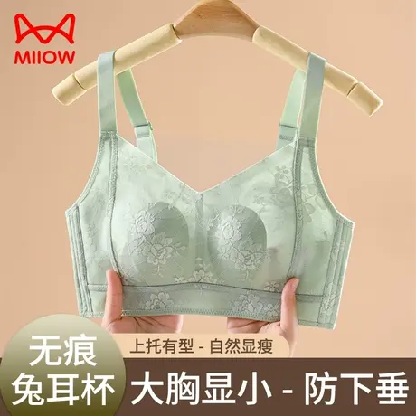 猫人内衣女大胸显小胸兔耳杯防下垂聚拢收副乳薄款性感蕾丝文胸罩图片