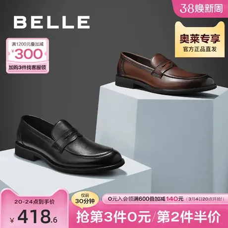百丽男鞋套脚乐福鞋春季新款牛皮革英伦舒适休闲皮鞋A0632AM2图片