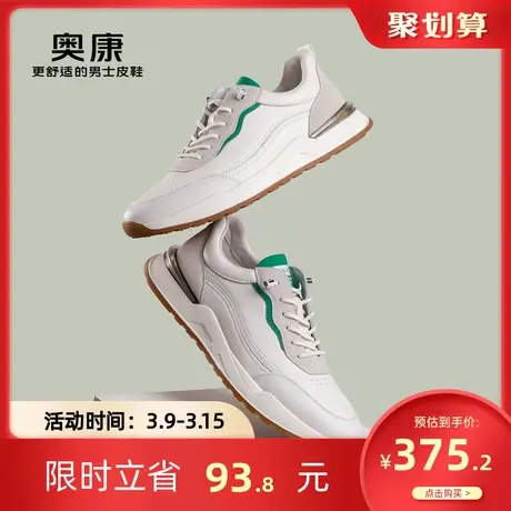 奥康男鞋秋季新款流行低帮时尚休闲鞋男士透气轻质舒适单鞋商品大图