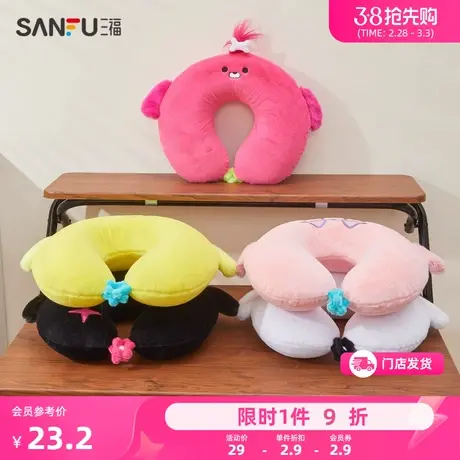 三福IP款小不点颈枕 可爱潮流毛绒u型枕便携午睡护颈枕垫825085商品大图
