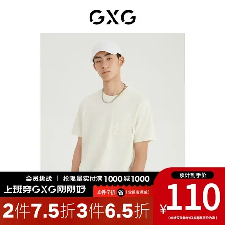 GXG男装[新尚]商场同款光影遐想系列浅黄圆领短袖T恤 夏季新品商品大图
