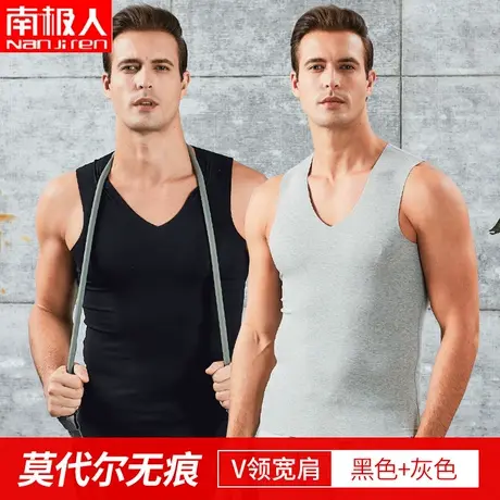 南极人男士莫代尔背心夏季薄睡衣坎肩无袖家居服跨栏汗衫夏款冰丝图片