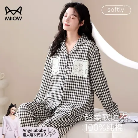 猫人纯棉睡衣女春秋款长袖长裤2024新款秋冬季大码女生家居服套装图片