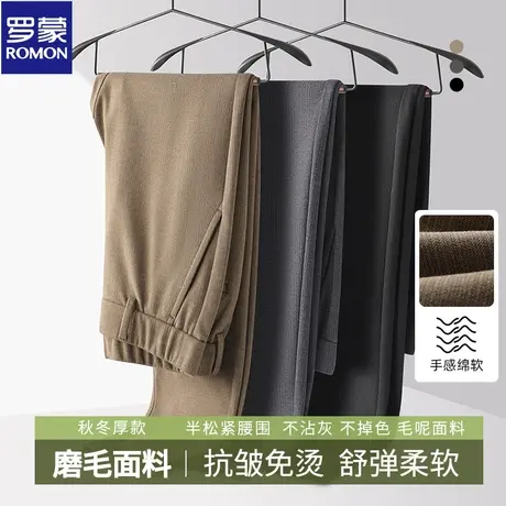 罗蒙男士休闲裤西裤商务秋季日常百搭弹力抗皱磨毛直筒毛呢裤子图片
