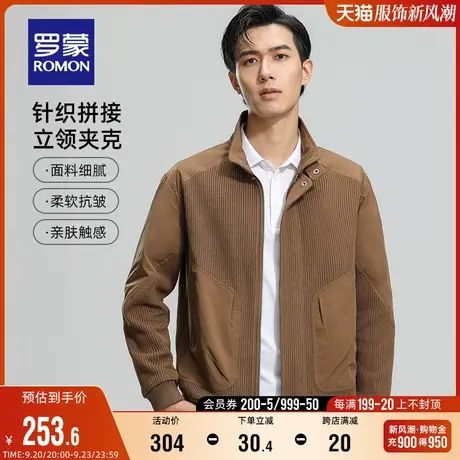 罗蒙男士短款立领夹克2023秋季时尚针织拼接外套中青年百搭上衣男商品大图