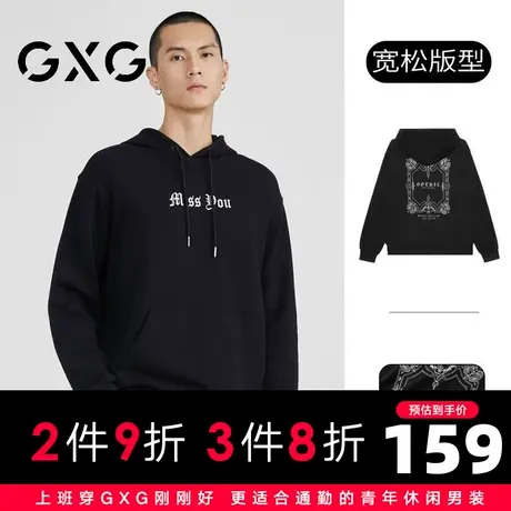 【新品】GXG男装 春季经典款潮流休闲宽松时尚多色连帽卫衣男图片