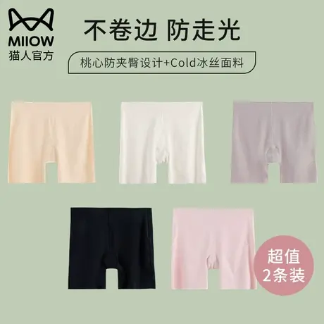 猫人无痕安全提臀裤拍婚纱照收腹打底裤防走光四角平角内裤女夏季图片