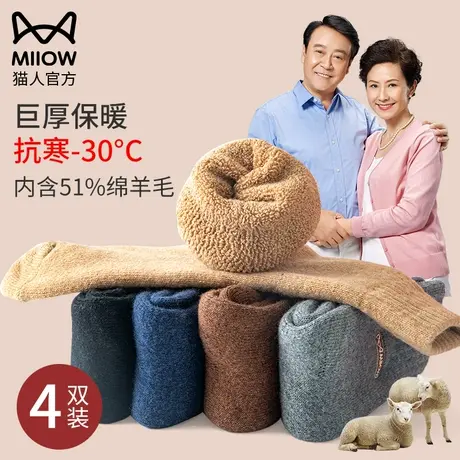 猫人中老人袜子女冬季加绒加厚德绒自发热保暖羊毛袜奶奶袜老年人图片