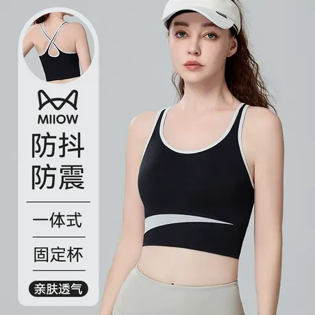 猫人运动内衣女士高强度健身跑步防抖防震一体式美背心文胸罩聚拢图片