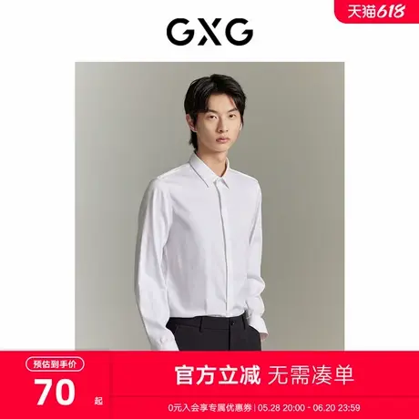 GXG男装 商场同款白色免烫翻领长袖衬衫 2023冬季新品GEX10316084图片
