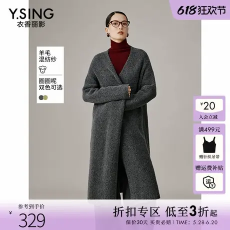 衣香丽影羊毛针织开衫女长款2024年秋冬季新款宽松慵懒风毛衣外套商品大图