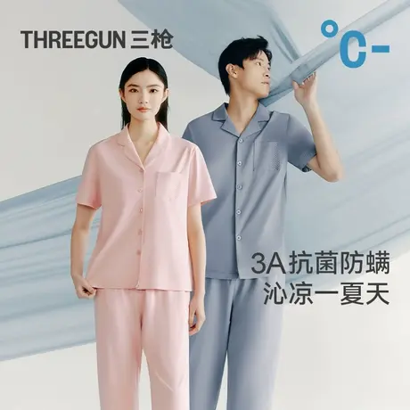 【冰立方】三枪睡衣男春夏情侣家居服套装凉感抗菌薄款女短袖长裤商品大图