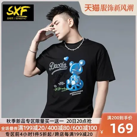 SXF圣希梵短袖男 纯棉半袖潮牌小熊印花烫钻夏季新款情侣男士T恤商品大图