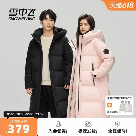 雪中飞2025秋新款男女情侣中长款羽绒服连帽时尚青春加厚炸街百搭商品大图