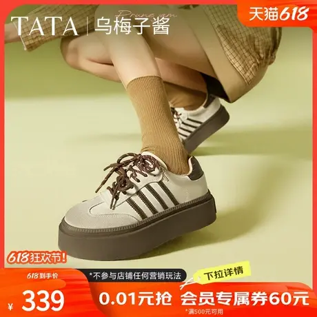 TATA他她乌梅子酱厚底休闲鞋子透气棕色德训鞋女鞋板鞋W9B02AM5商品大图