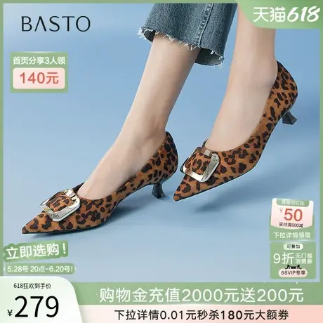 百思图2025春季商场新款尖头细跟豹纹高跟鞋浅口女单鞋E5121AQ5图片