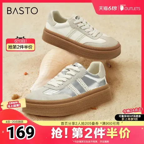 百思图春夏运动德训鞋厚底女休闲鞋I7210CM4商品大图