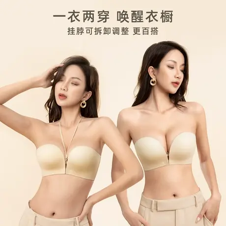 防滑无肩带内衣挂脖女士薄款防走光收副乳防下垂小胸聚拢前扣文胸图片