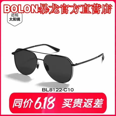 暴龙眼镜2025新品双梁偏光太阳镜飞行员开车驾驶墨镜男防晒BL8122图片