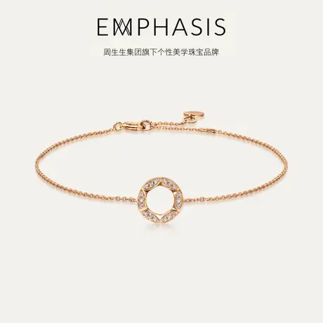 周生生集团旗下品牌EMPHASIS恒系列18K金六芒星手链93057B预订商品大图