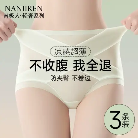 南极人无痕收腹内裤女士高腰收小肚子产后塑形提臀冰丝提臀裤夏季图片