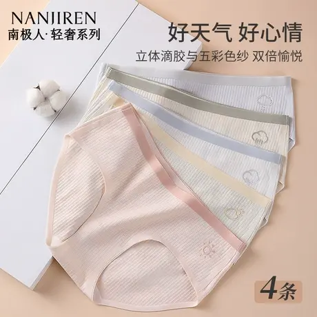 南极人内裤女士纯棉抗菌全棉裆女生三角裤2025新款不夹臀夏季薄款图片