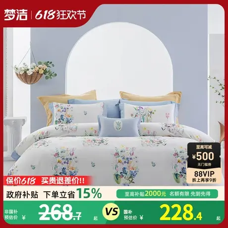梦洁家纺三四件套纯棉全棉套件60S长绒棉被套印花家用床上用品商品大图