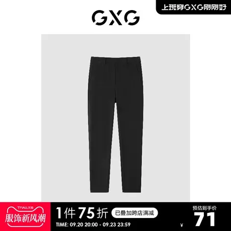 GXG奥莱 【生活系列】冬季新品商场同款重塑系列黑色休闲裤商品大图