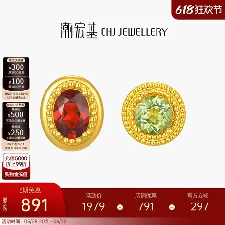 潮宏基至简18K金橄榄石石榴石耳钉彩金耳饰轻奢礼物送女友生辰石商品大图