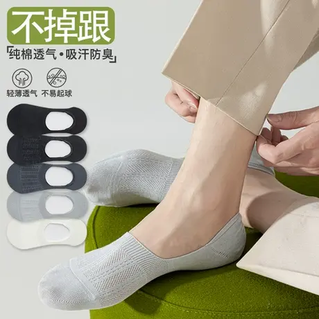 船袜男夏季薄款网眼防滑不掉跟浅口隐形袜纯棉防臭吸汗男士短袜子商品大图
