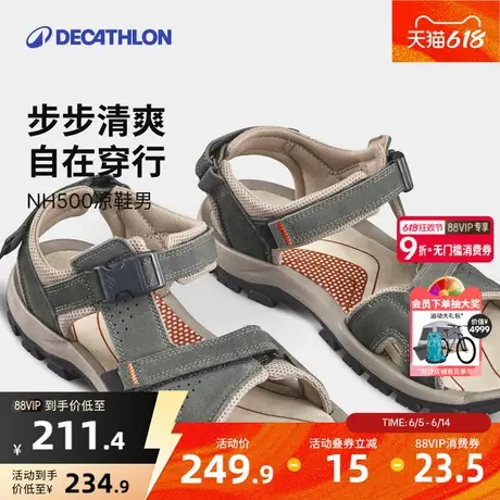 迪卡侬旗舰店户外凉鞋男夏季沙滩鞋防滑防撞涉水鞋运动凉拖ODS商品大图