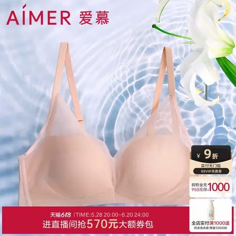 爱慕内衣女无钢圈小胸聚拢中厚杯网纱光面透气隐孔杯文胸AM178391商品大图