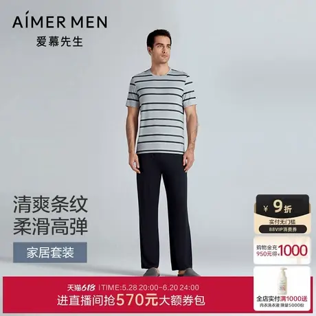爱慕先生25夏季条纹情怀睡衣男莫代尔舒适圆领套头短袖长裤套装商品大图