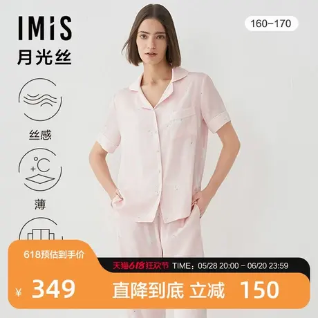 【月光丝】爱美丽睡衣女士凉感短袖长裤家居服套装IM46BRX1商品大图