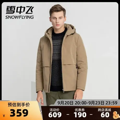 雪中飞秋冬男连帽潮流保暖商务夹克短款羽绒服X00140007图片