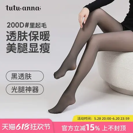 tutuanna秋冬2024新款女丝袜光腿神器黑色打底裸感加绒加厚连裤袜图片