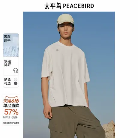 【速干】太平鸟男装户外分割线短袖T恤2025春新款圆领印花体恤商品大图