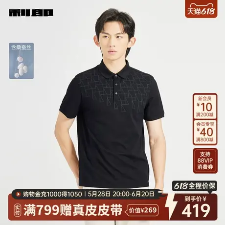 【桑蚕丝】利郎官方 polo衫男士2025夏翻领商务休闲印花短袖T恤商品大图